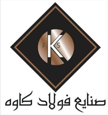 میلگرد صنایع فولاد کاوه