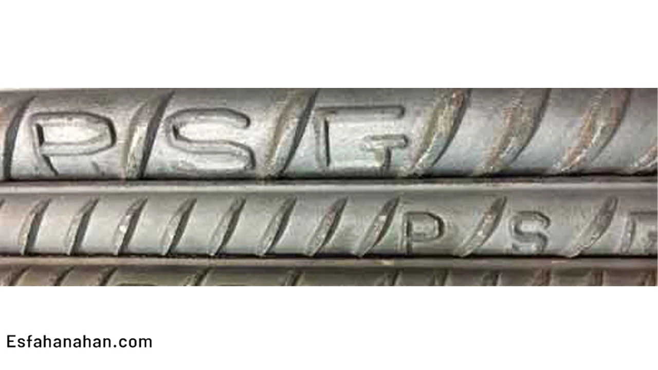 علامت اختصاری میلگرد پرشین فولاد